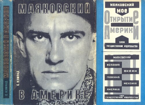 Маяковский в Америке. Страницы биографии