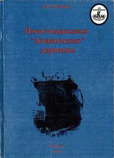 Несостоявшиеся ''Авианосные'' державы