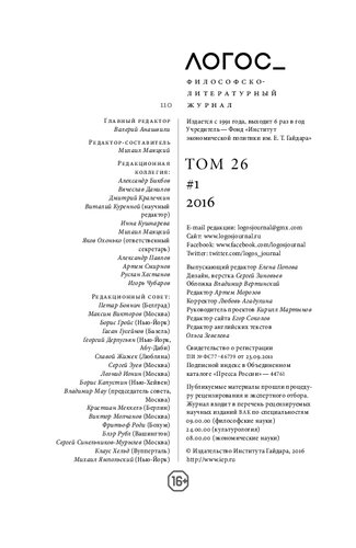 Логос