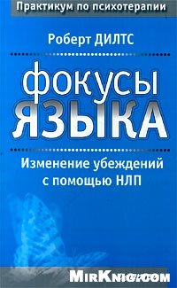 Фокусы языка