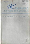 Клиника алкоголизма