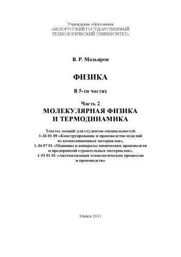 Физика