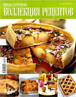 Коллекция рецептов. Пироги.