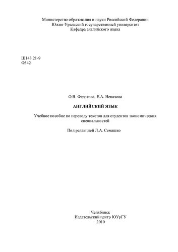Английский язык