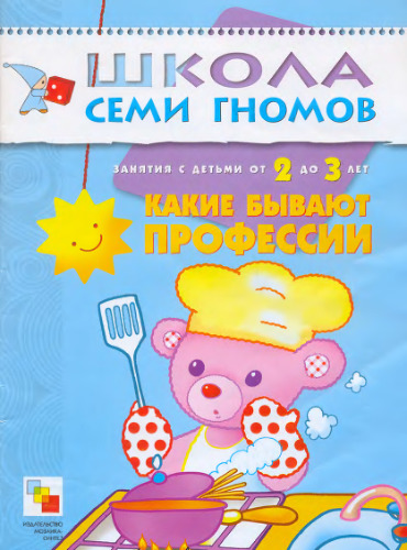 Какие бывают профессии