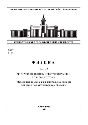 Физика