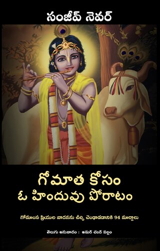 A Hindu's Fight for Mother Cow