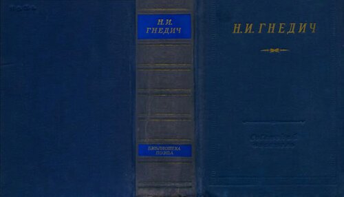 Стихотворения