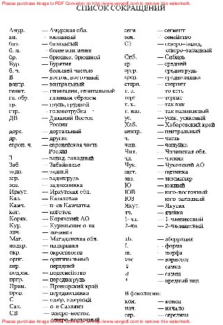 Определитель насекомых Дальнего Востока России (в 6 томах). Том 3. Жесткокрылые, или жуки. Ч. 3