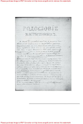 Архимандрит Антонин (Капустин). Дневник. Годы 1830-1836
