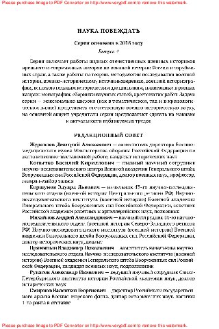 Международная деятельность академика М.А. Рыкачева