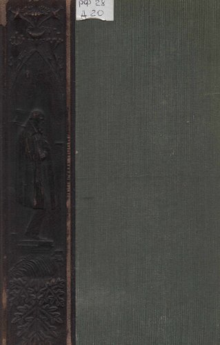 Чалз Дарвин. Иллюстрированное собрание сочинений. Т. 3.