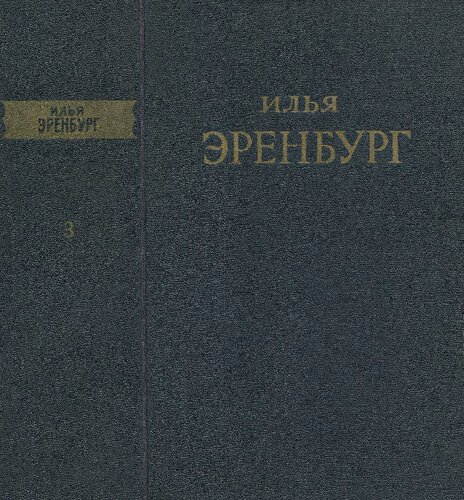 Сочинения в пяти томах
