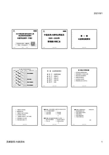 2021年度全国出版专业技术人员中级资格考试培训