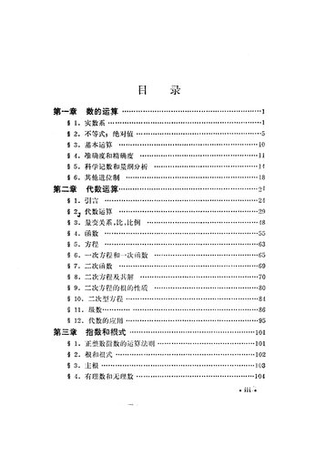 应用数学基础 上