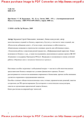 Про бизнес