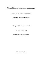 Анализ данных. Учебно-методическое пособие