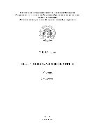 Политическая философия. Учебник