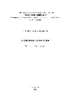 Технология материалов. Лабораторный практикум. Учебное пособие
