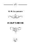 Избранное
