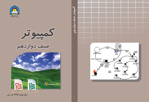 Computer 12