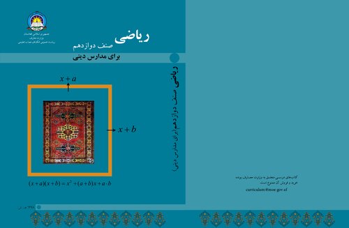 Mathematics 12
