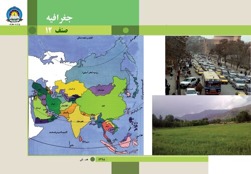 Geography 12