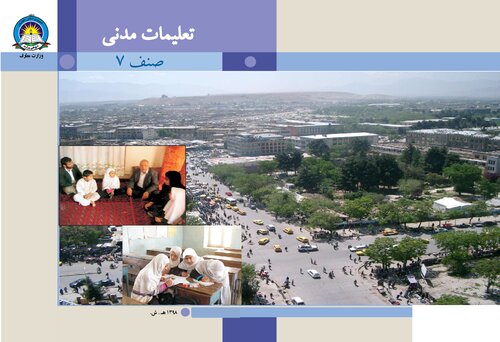Civics 07