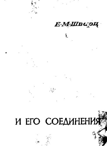 Бор и его соединения