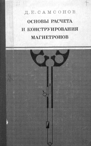 Холодные измерения)