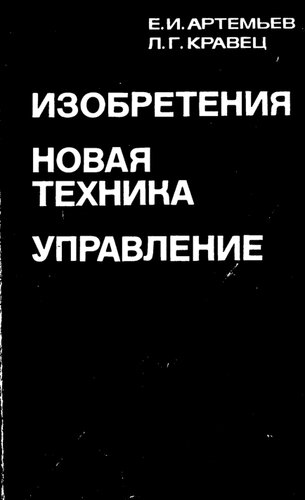 Управление