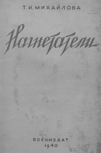 Нагнетатели