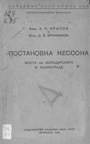 Володарского в Ленинграде