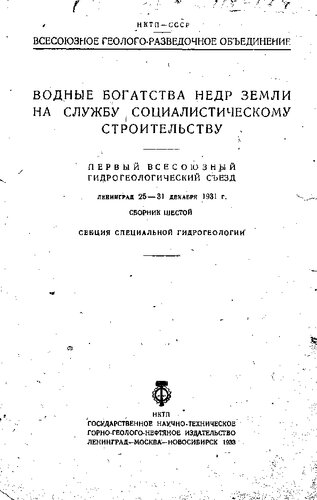 съезд