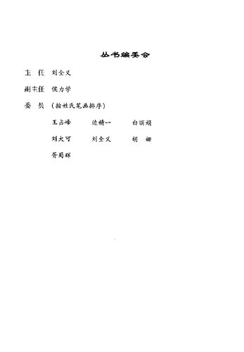古建清代木构造