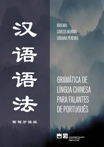 Gramática de Língua Chinesa para Falantes de Português (Portuguese Edition)
