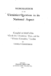 Memorandum on The Ukrainian Question in its National Aspect