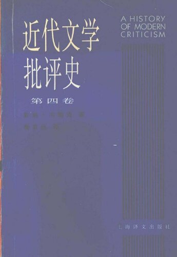 近代文学批评史