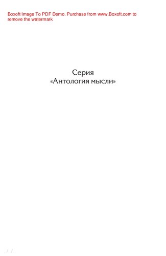 Логика естествознания