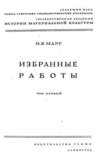 Избранные работы в 5 томах