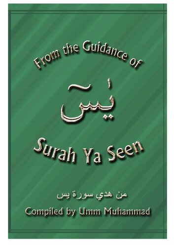 From the Guidance of Surah Ya Seen