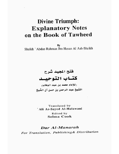 Divine Triumph - Explanatory Notes on The Book Of Tawheed - Abdul Rahman Ibn Hassan