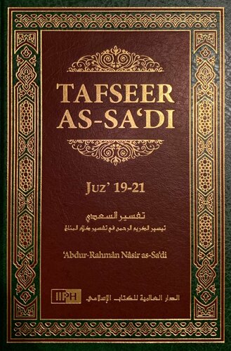 Tafseer As-Sa'di - Volume 7 [Juz' 19-21] (1)