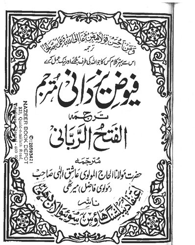Fuyuz E Yazdani