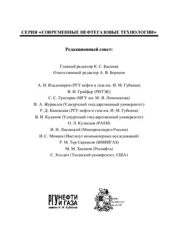 Подземное хранение углеводородов в солевых отложениях