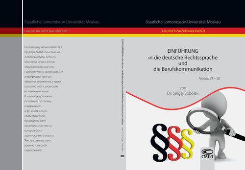 Einführung in die deutsche Rechtssprache und die Berufskommunikation. Niveau B1-B2: учебник для студентов