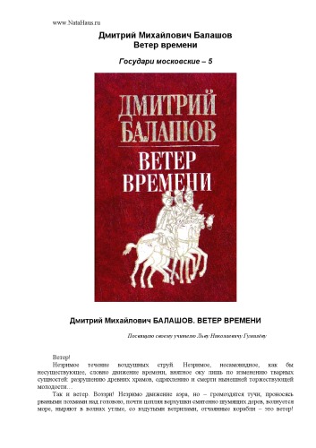 Ветер перемен