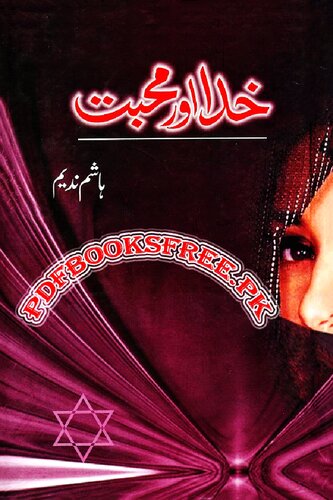 خدا اور محبت / Khuda aur Mohabbat