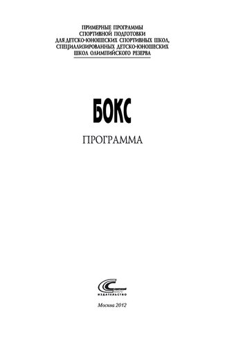 Бокс