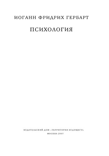 Психология